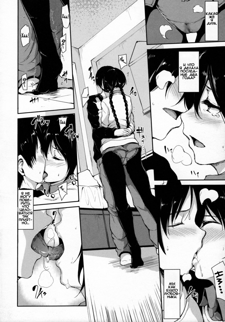 Fudeoro Sisters Ch. 5