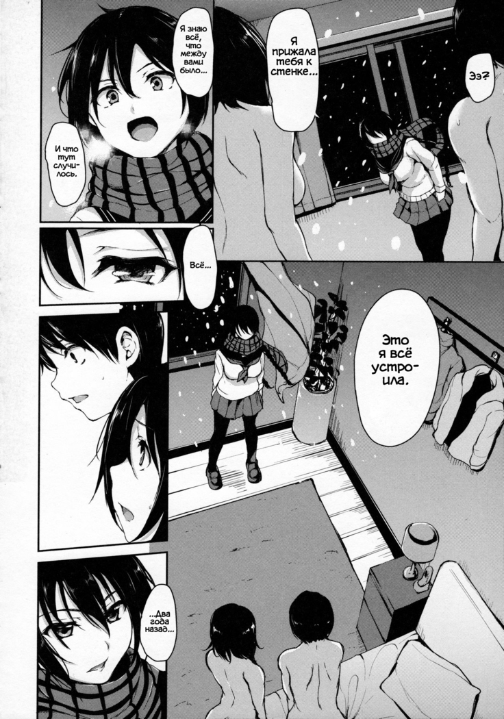 Fudeoro Sisters Ch. 5