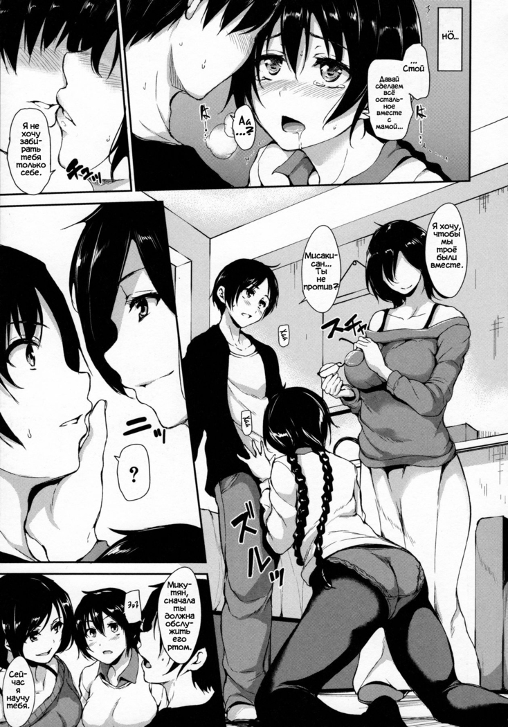 Fudeoro Sisters Ch. 5