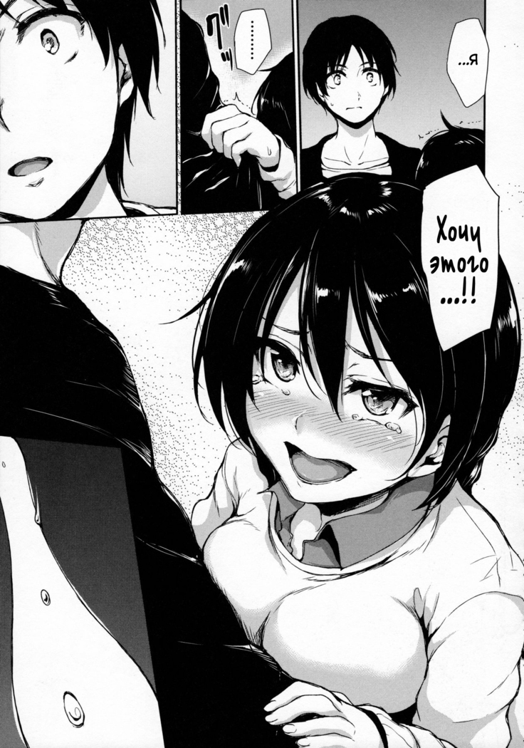 Fudeoro Sisters Ch. 5