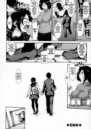 Fudeoro Sisters Ch. 5 Page #42