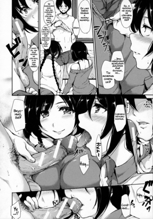 Fudeoro Sisters Ch. 5 Page #20