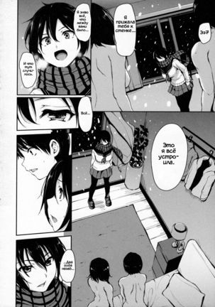 Fudeoro Sisters Ch. 5