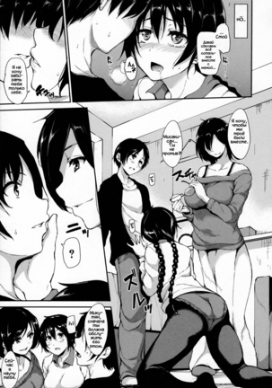 Fudeoro Sisters Ch. 5 Page #19