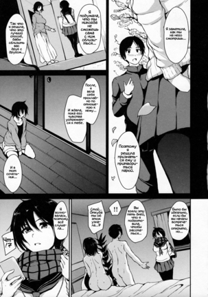 Fudeoro Sisters Ch. 5
