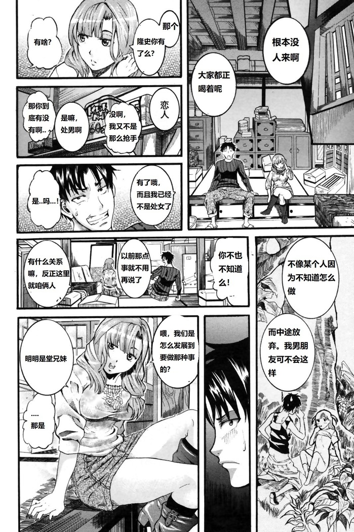 Tashikame Atte Suki Atte