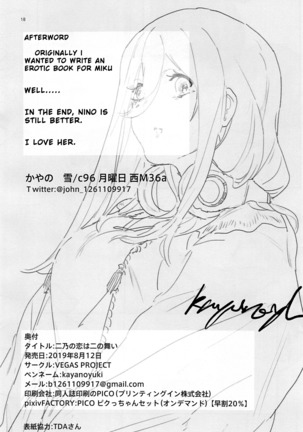 Nino no Koi wa Ni no Mai | Nino's Love is a Dance of Two Page #19