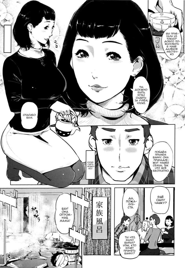 Shinjuiro no Zanzou  ~Kazoku ga Neshizumatta Ato de~  Ch. 1