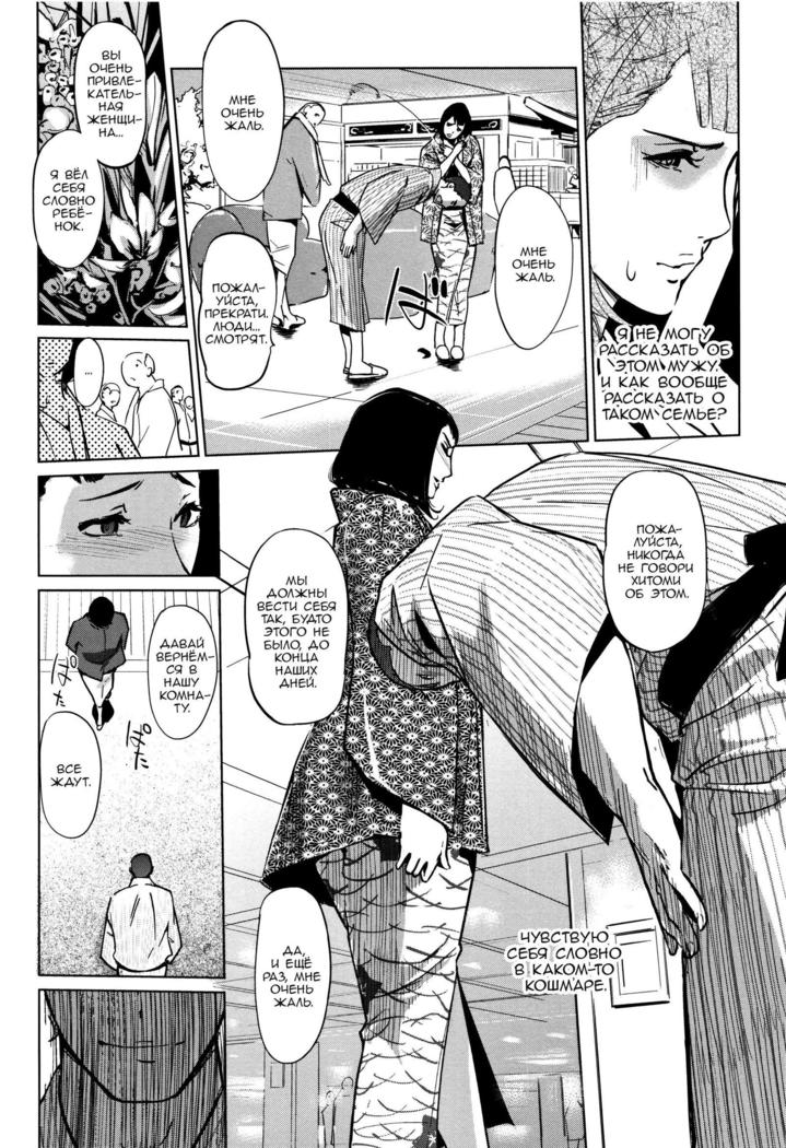 Shinjuiro no Zanzou  ~Kazoku ga Neshizumatta Ato de~  Ch. 1