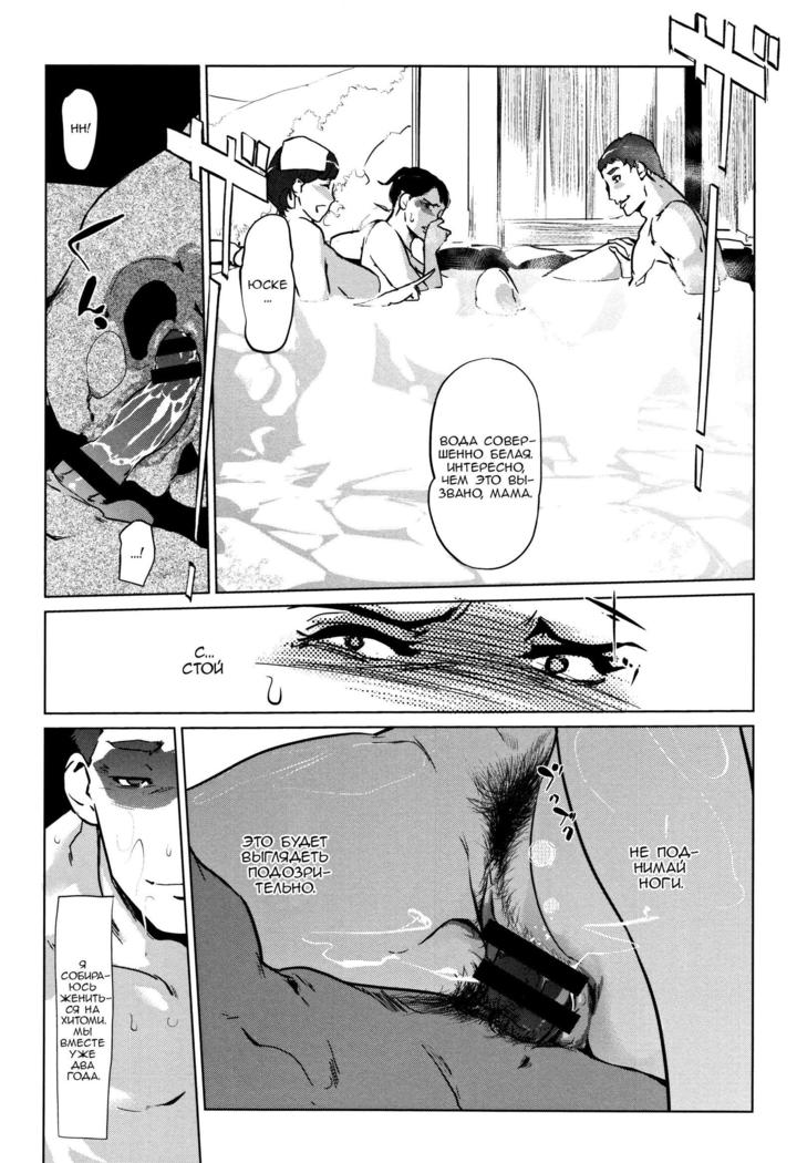 Shinjuiro no Zanzou  ~Kazoku ga Neshizumatta Ato de~  Ch. 1