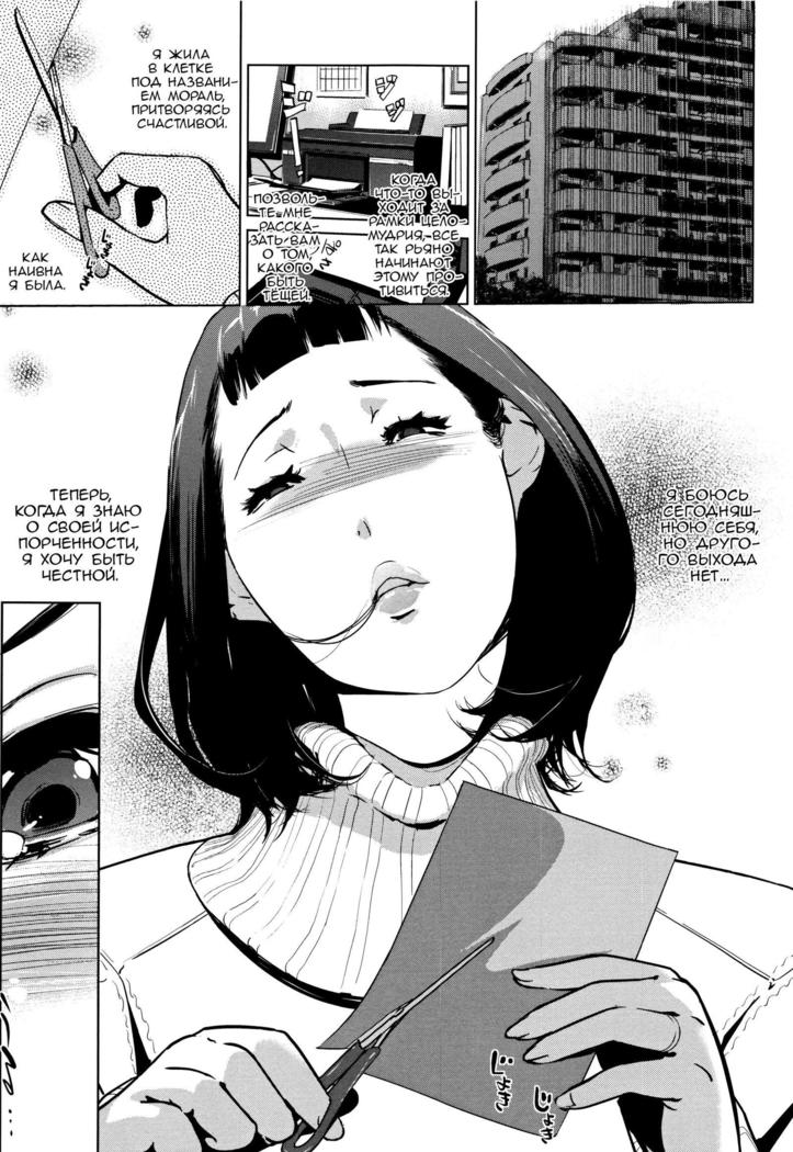 Shinjuiro no Zanzou  ~Kazoku ga Neshizumatta Ato de~  Ch. 1
