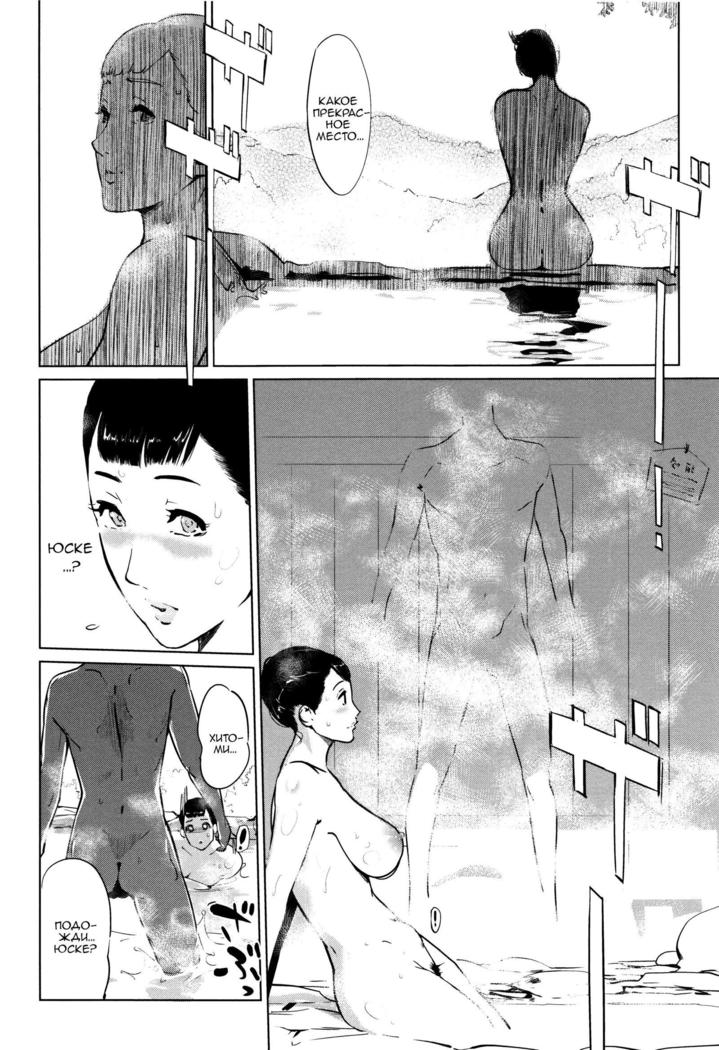 Shinjuiro no Zanzou  ~Kazoku ga Neshizumatta Ato de~  Ch. 1