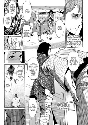 Shinjuiro no Zanzou  ~Kazoku ga Neshizumatta Ato de~  Ch. 1 Page #16