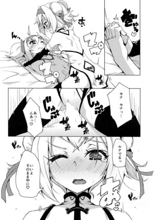 Chaina China Page #17
