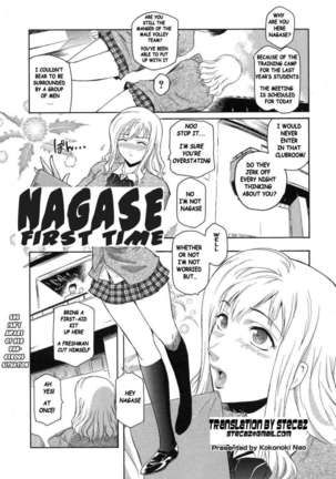 Nagase First Time Page #1