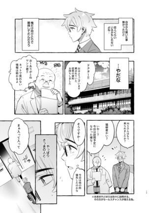 Wanwan Otou-san 3 - Page 20