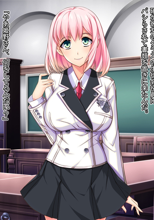 Otomege no Heroine to Akuyaku Reijou wo Douji ni Otosu Houhou Page #33