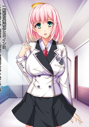 Otomege no Heroine to Akuyaku Reijou wo Douji ni Otosu Houhou Page #23