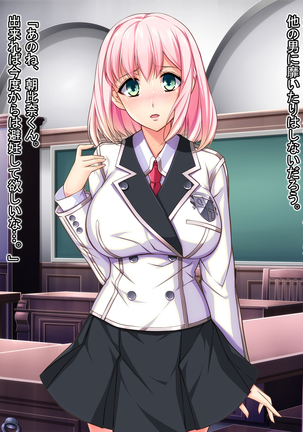 Otomege no Heroine to Akuyaku Reijou wo Douji ni Otosu Houhou Page #66