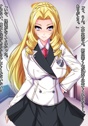 Otomege no Heroine to Akuyaku Reijou wo Douji ni Otosu Houhou Page #109