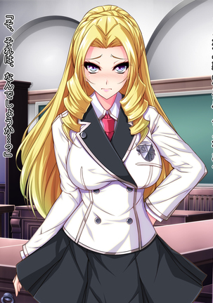 Otomege no Heroine to Akuyaku Reijou wo Douji ni Otosu Houhou Page #88