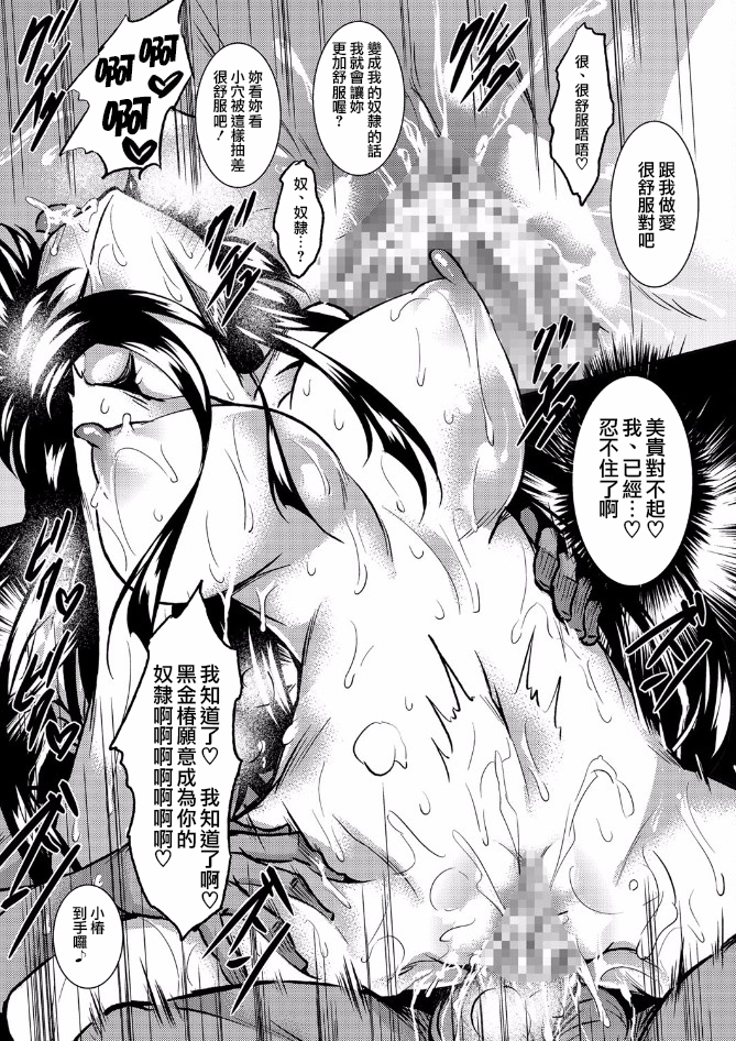 Saint Yurigaoka Jogakuen Seido-kai Ch.2