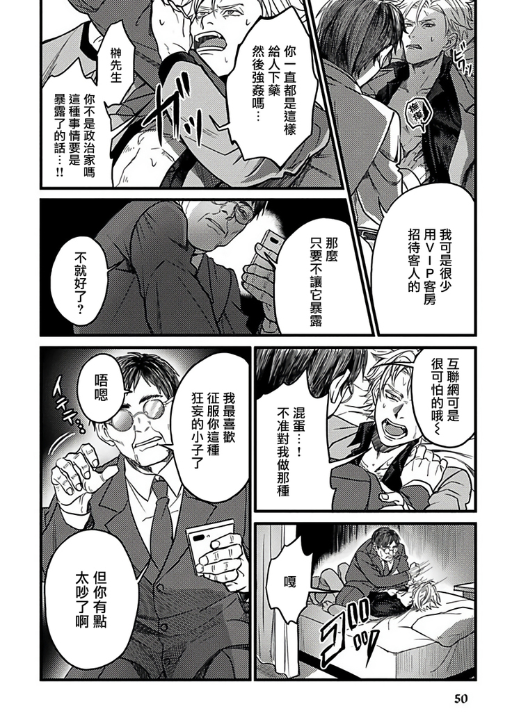Hebi to Hoshikuzu | 蛇与群星 Ch. 1-3
