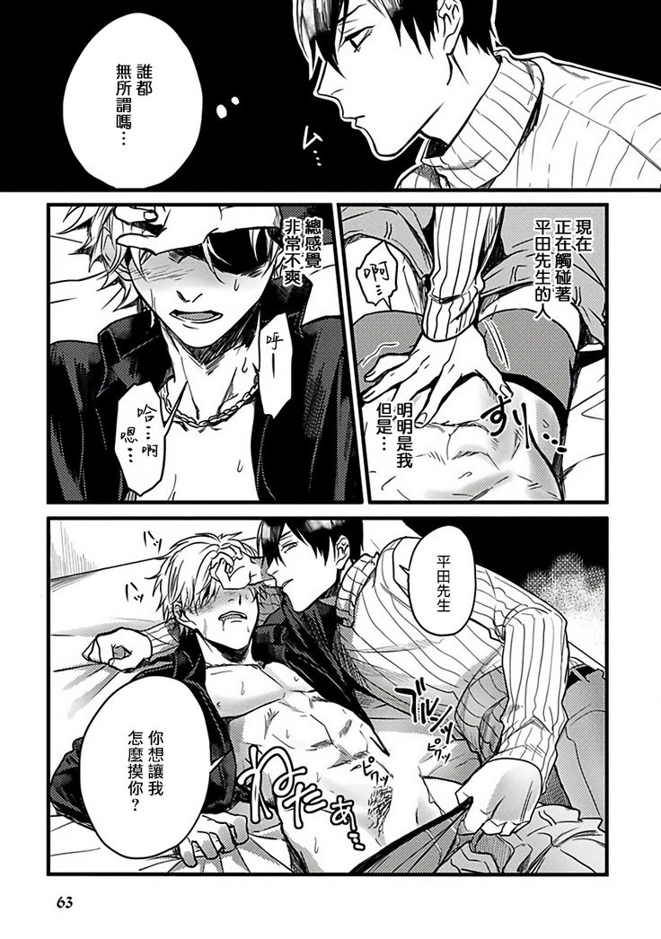Hebi to Hoshikuzu | 蛇与群星 Ch. 1-3
