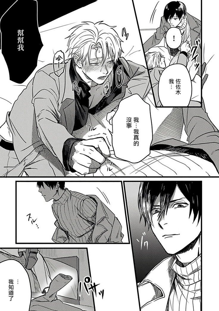 Hebi to Hoshikuzu | 蛇与群星 Ch. 1-3