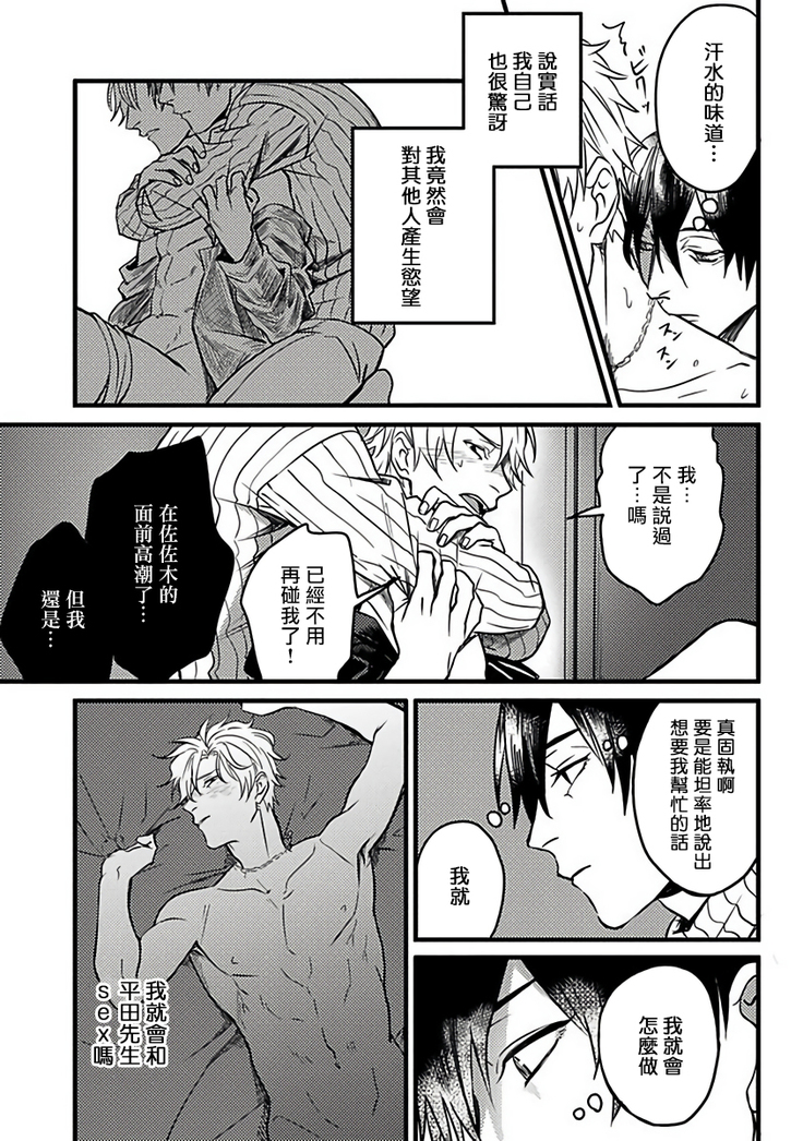 Hebi to Hoshikuzu | 蛇与群星 Ch. 1-3