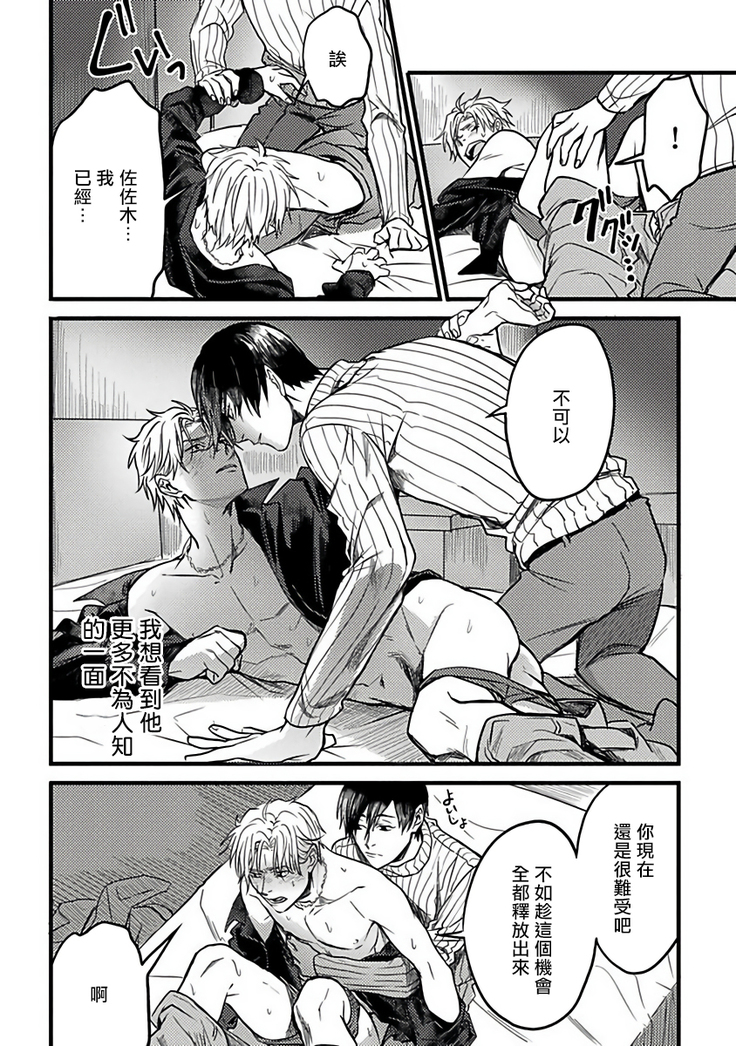 Hebi to Hoshikuzu | 蛇与群星 Ch. 1-3