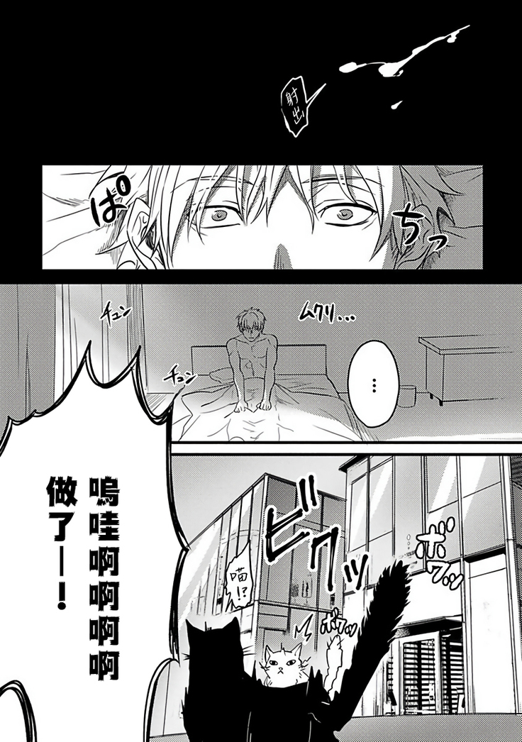 Hebi to Hoshikuzu | 蛇与群星 Ch. 1-3