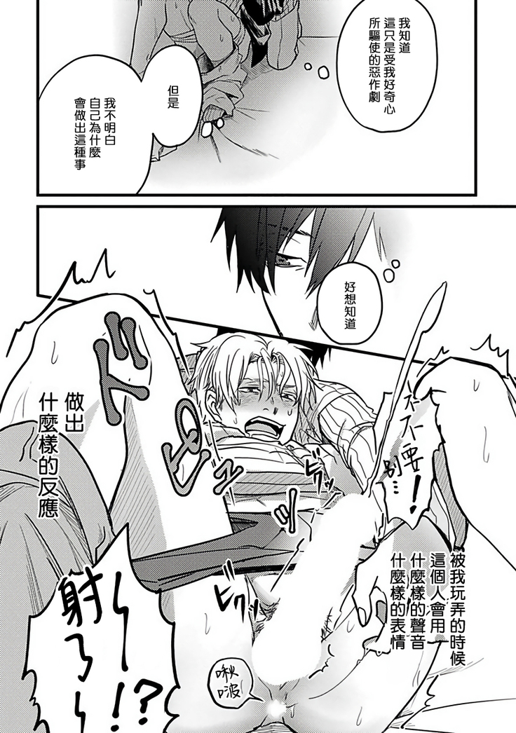 Hebi to Hoshikuzu | 蛇与群星 Ch. 1-3