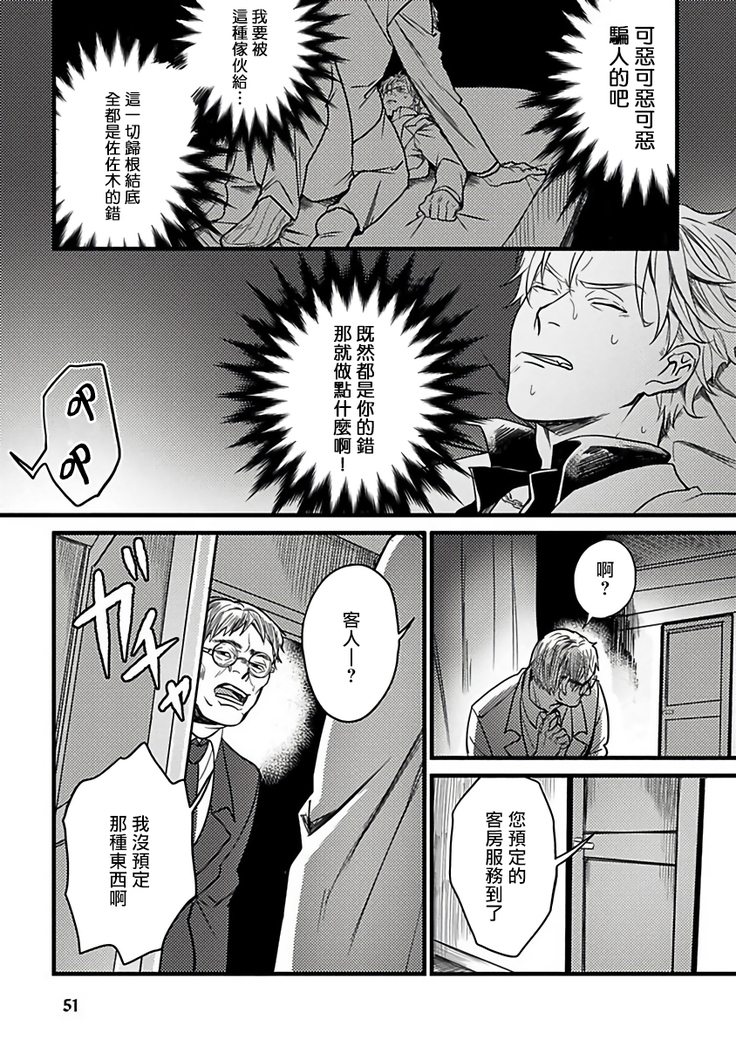 Hebi to Hoshikuzu | 蛇与群星 Ch. 1-3