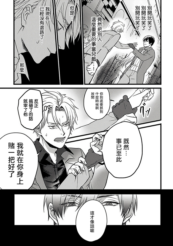 Hebi to Hoshikuzu | 蛇与群星 Ch. 1-3
