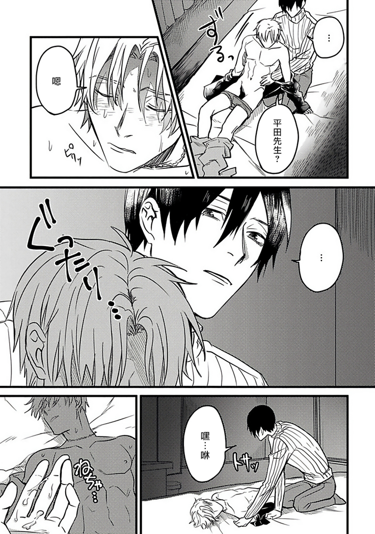 Hebi to Hoshikuzu | 蛇与群星 Ch. 1-3