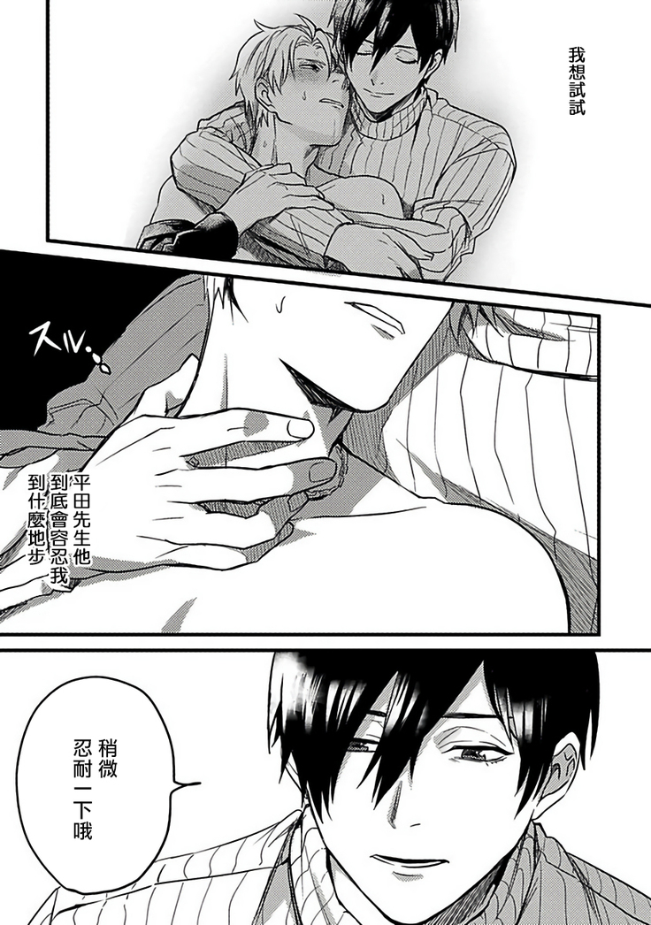 Hebi to Hoshikuzu | 蛇与群星 Ch. 1-3