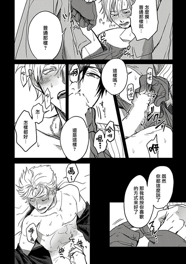 Hebi to Hoshikuzu | 蛇与群星 Ch. 1-3