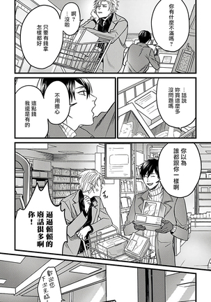 Hebi to Hoshikuzu | 蛇与群星 Ch. 1-3 Page #39