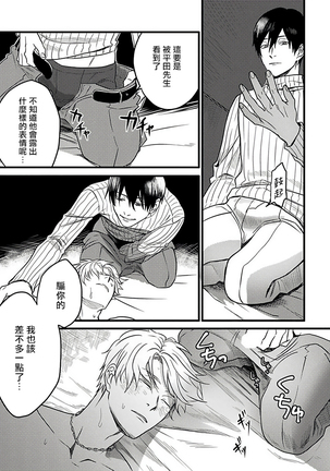 Hebi to Hoshikuzu | 蛇与群星 Ch. 1-3 Page #77