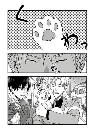 Hebi to Hoshikuzu | 蛇与群星 Ch. 1-3 Page #60