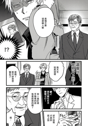 Hebi to Hoshikuzu | 蛇与群星 Ch. 1-3 Page #46