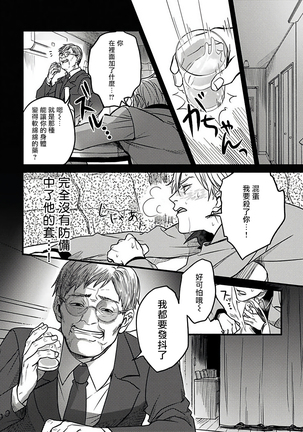 Hebi to Hoshikuzu | 蛇与群星 Ch. 1-3 Page #51