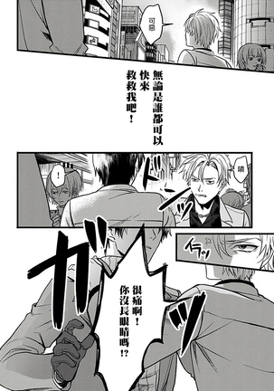 Hebi to Hoshikuzu | 蛇与群星 Ch. 1-3 Page #15