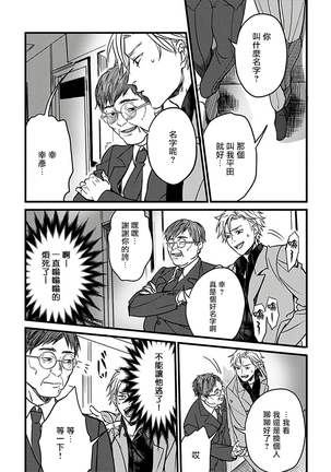 Hebi to Hoshikuzu | 蛇与群星 Ch. 1-3 Page #47