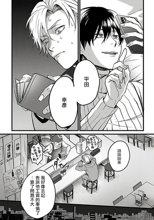 Hebi to Hoshikuzu | 蛇与群星 Ch. 1-3 Page #30