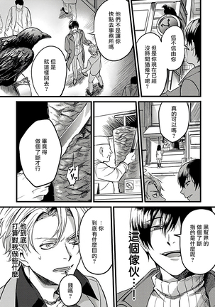 Hebi to Hoshikuzu | 蛇与群星 Ch. 1-3 Page #20