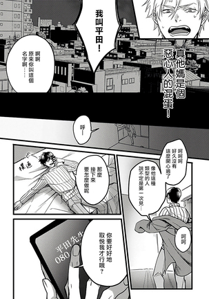 Hebi to Hoshikuzu | 蛇与群星 Ch. 1-3 Page #29