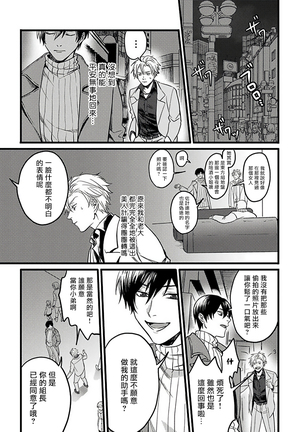 Hebi to Hoshikuzu | 蛇与群星 Ch. 1-3 Page #27