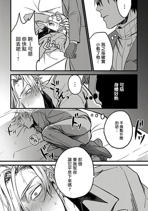 Hebi to Hoshikuzu | 蛇与群星 Ch. 1-3 Page #57